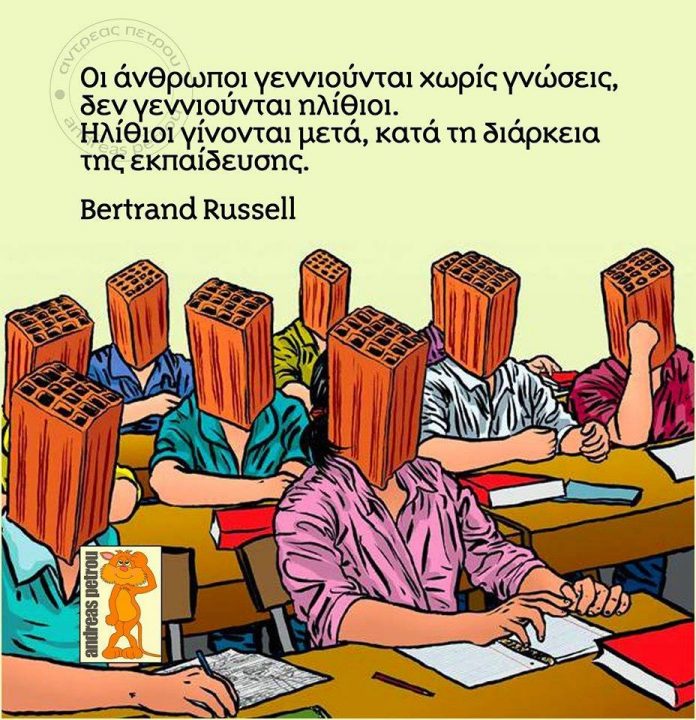 «Δωρεές στα σχολεία – Το γενναιόδωρο προσωπείο της σύγχρονης υποδούλωσης»